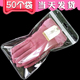 骑行手套包装 通用透明塑料袋子 女士保暖手套礼品袋自封袋 袋50个