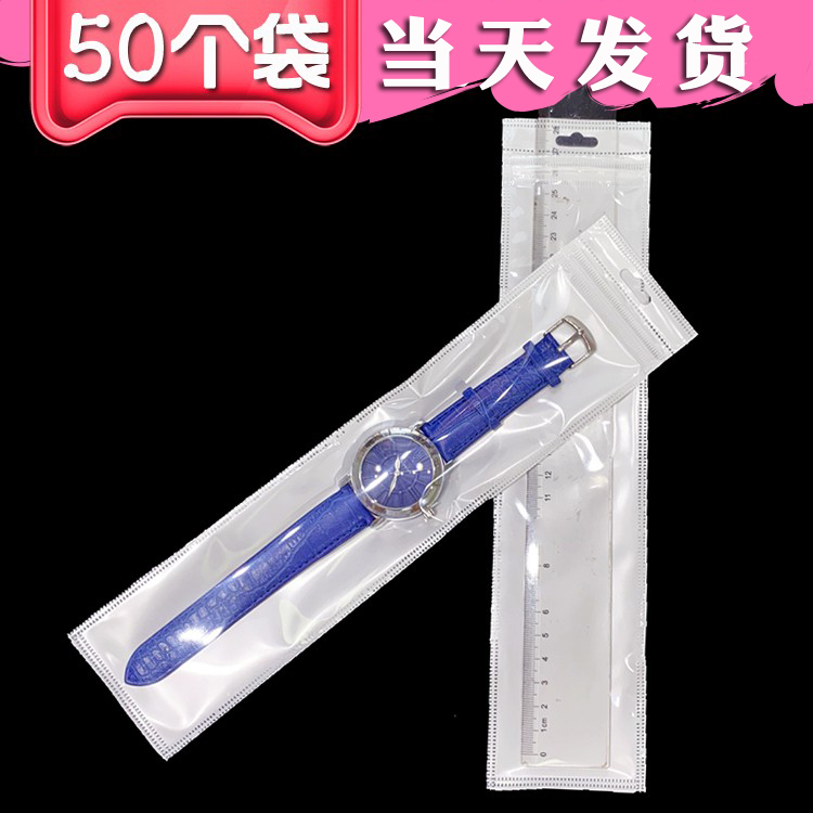 手表珠光袋表带包装袋自封