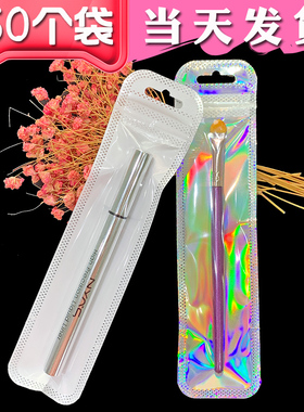 眼线笔包装袋 闪亮铝箔银彩色封口袋透明 白色自封袋塑料袋子50个