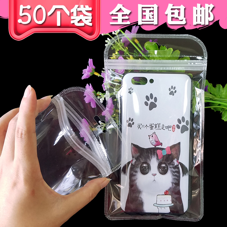 11*18cm R15plusÊÖ»ú¿Ç°ü×°´ü 5.5´çÁ÷ɳ¿Ç×Ô·â´ü͸Ã÷ËÜÁÏ´ü50¸ö