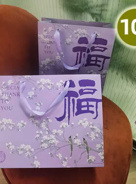 紫色婚礼礼品袋手提袋服装店厚袋子订做伴手礼袋纸袋母亲节礼物袋