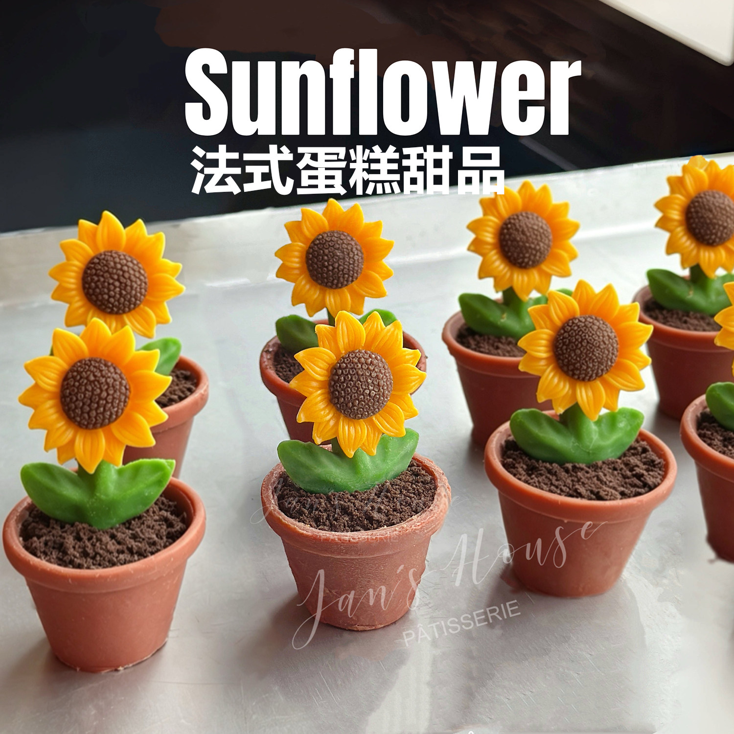 简屋26款法式甜品向日葵慕斯蛋糕茶歇甜品台动物奶油下午茶甜品台