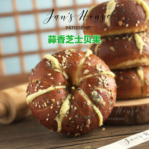 简屋手工面包蒜香芝士碱水贝果