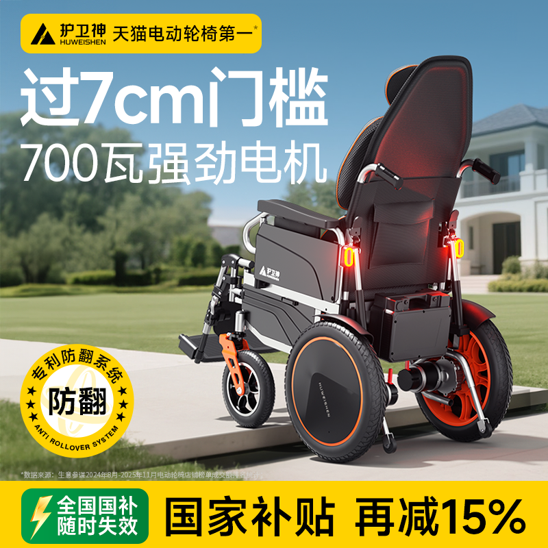 香港护卫神大马力电动轮椅车老年人专用高端智能可折叠越野代步车