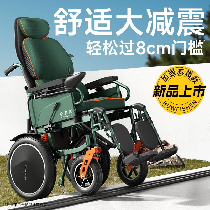 香港护卫神新型越野电动轮椅老年人专用高端智能全自动折叠代步车