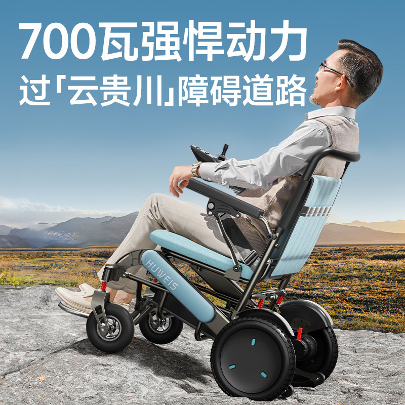 香港护卫神十大名牌电动轮椅折叠老年人专用新型智能全自动代步车