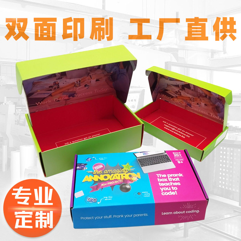 双面印刷彩色飞机盒 主板显卡数码电子包装盒 玩具包装盒彩盒定做属于什么档次？