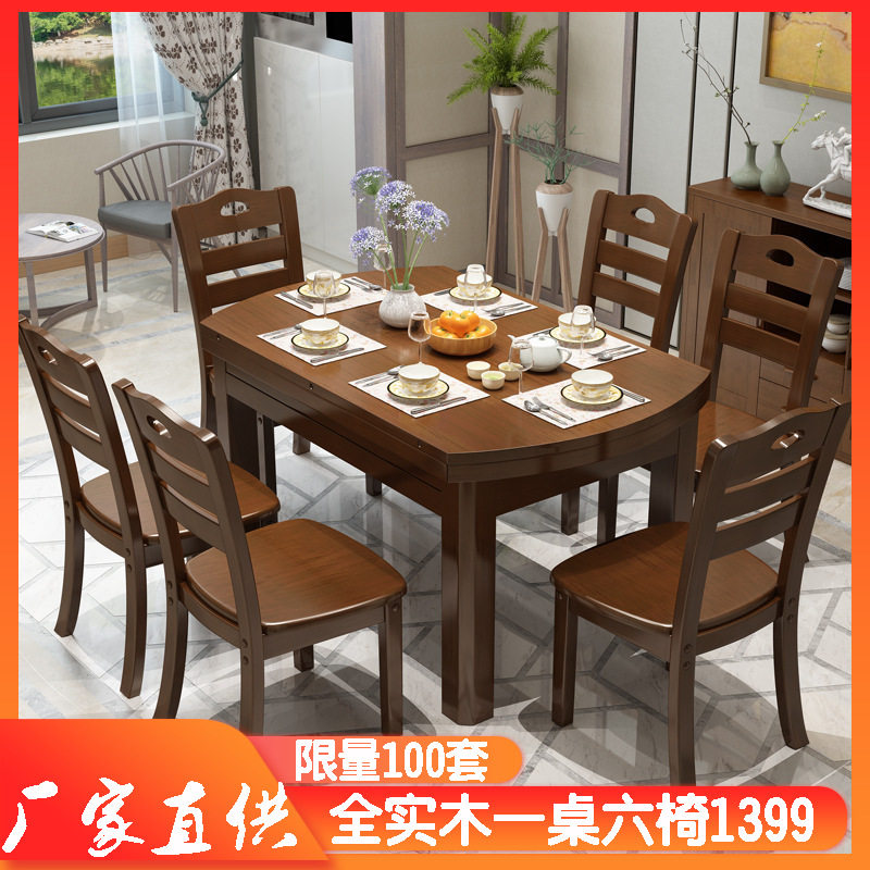 中式家具跳台伸缩折叠实木圆餐桌椅组合小户型食堂餐厅饭桌子