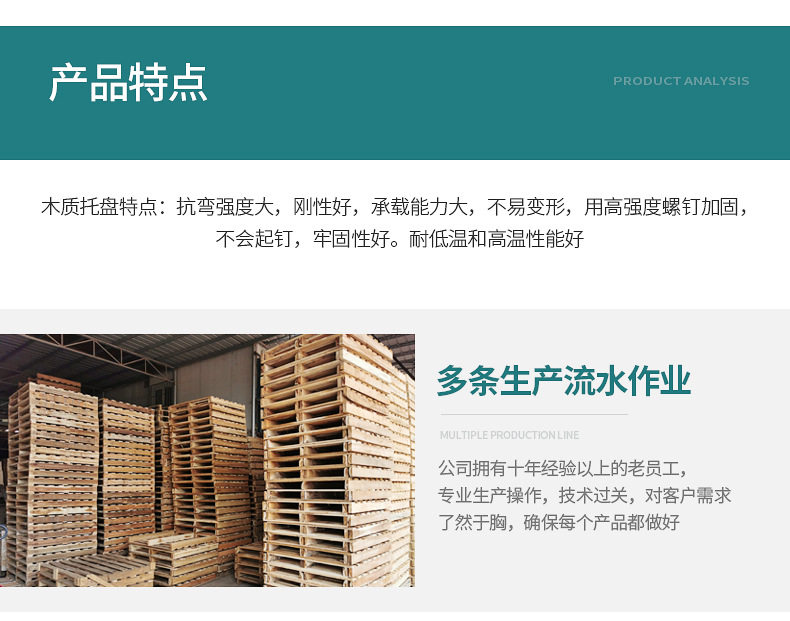 品木制托盘熏蒸物流货架实木卡板托叉车板物流超市防潮垫仓板厂i.