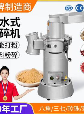 大祥流水式粉碎机三七材超细打粉机锤式五谷杂粮磨粉研磨机