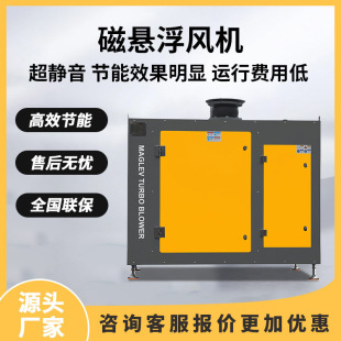 22KW 450KW磁悬浮风机工业级污水处理大功率节能高效静音螺杆风机