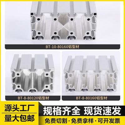 80120欧标工业铝型材80160铝合金型材银白色铝材方管国标货架