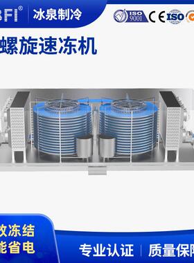 冷冻食品厂速冻机 水产大虾速冻设备 预制菜速冻生产设备厂家直销
