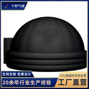 定制大型气模电影球幕投影帐篷可移动球形影院帐篷穹幕影院