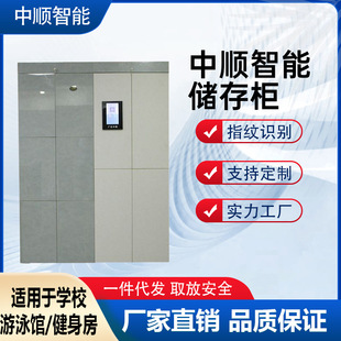 广州厂家直供智能储物柜微信扫码 取件寄存柜带抽屉更衣柜 密码