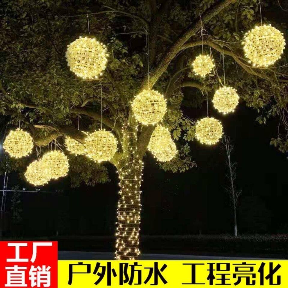 led小彩灯闪灯串灯满天星户外树灯藤球灯圣诞春节街道亮化装饰灯