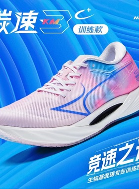 海尔斯KM3C+跑步鞋2025新款男女学生轻便缓震专业体考训练运动鞋