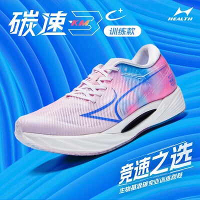海尔斯KM3C+跑步鞋2025新款