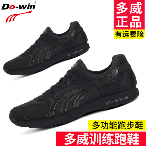 多威跑步鞋减震运动专业跑鞋