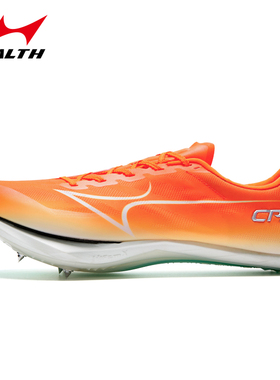 海尔斯钉鞋新款中短跑鞋男女学生碳板田径比赛全能竞速钉子鞋CPX