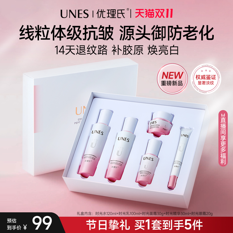 抗时光淡纹路优理氏雪绒花5件套