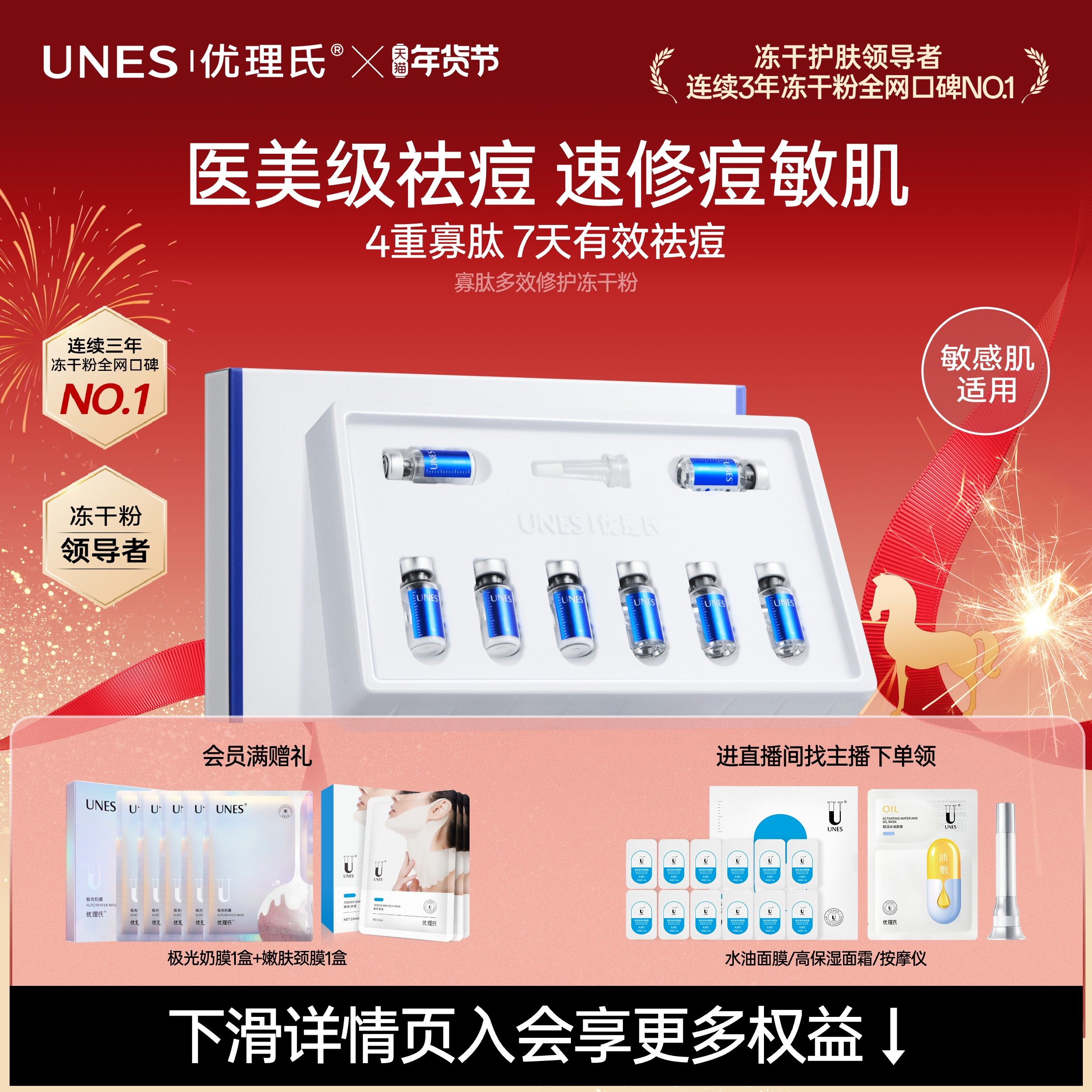 【祛痘淡印】优理氏寡肽冻干粉4对装去痘坑疤修复次抛精华液舒缓,美容护肤/美体/精油,液态精华,淘宝优惠券,粉丝福利购,淘宝优惠卷