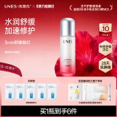 滋润 优理氏酵母精华乳液舒缓褪红修护复屏障补水保湿 修护乳液