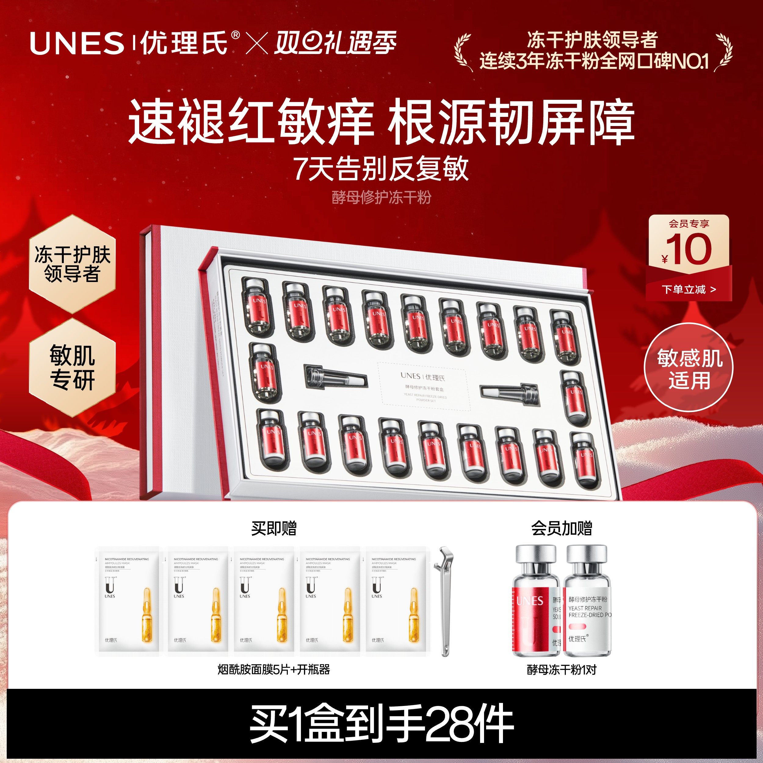 权威检测医用褪红修复冻干粉