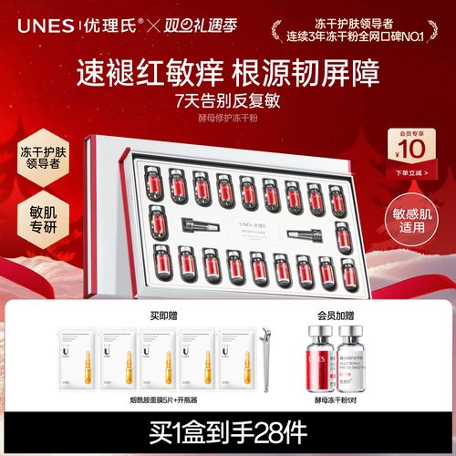 权威检测医用褪红修复冻干粉