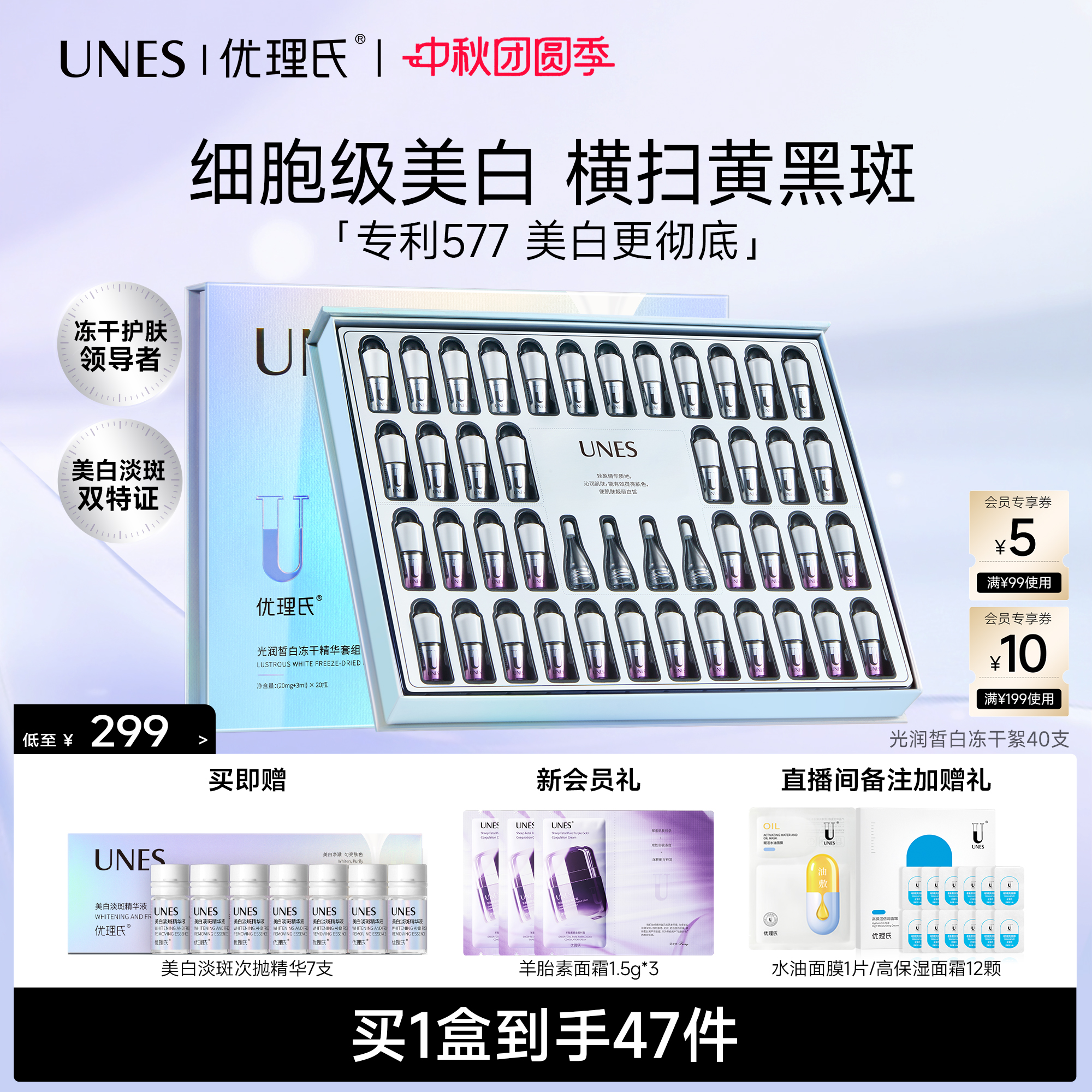 【美白冻干粉】全网行业口碑第一