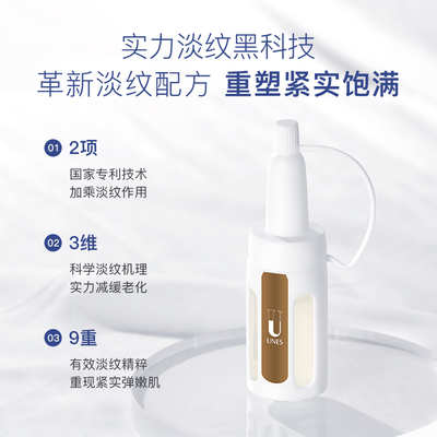 【冷小雪专属】临期26年2月优理氏紧致抗皱精萃液不刺激护肤品D