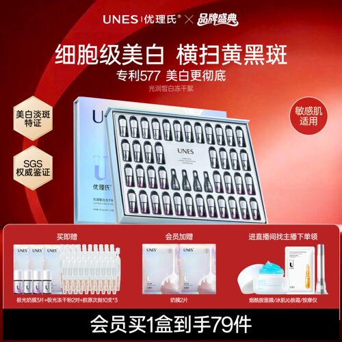 【优理氏光白瓶】全网口碑第1