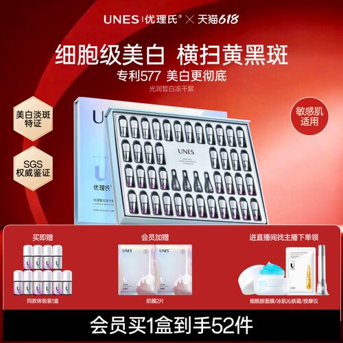 【优理氏光白瓶】全网口碑第1