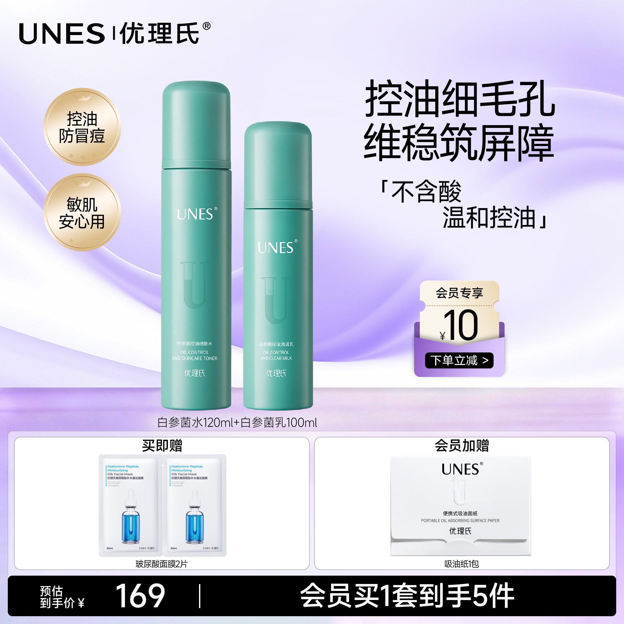 熊盛博士力荐水乳控油祛痘珍品