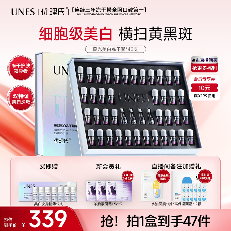 【美白冻干粉】全网行业口碑第一
