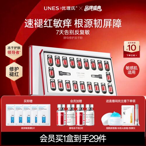权威检测医用褪红修复冻干粉