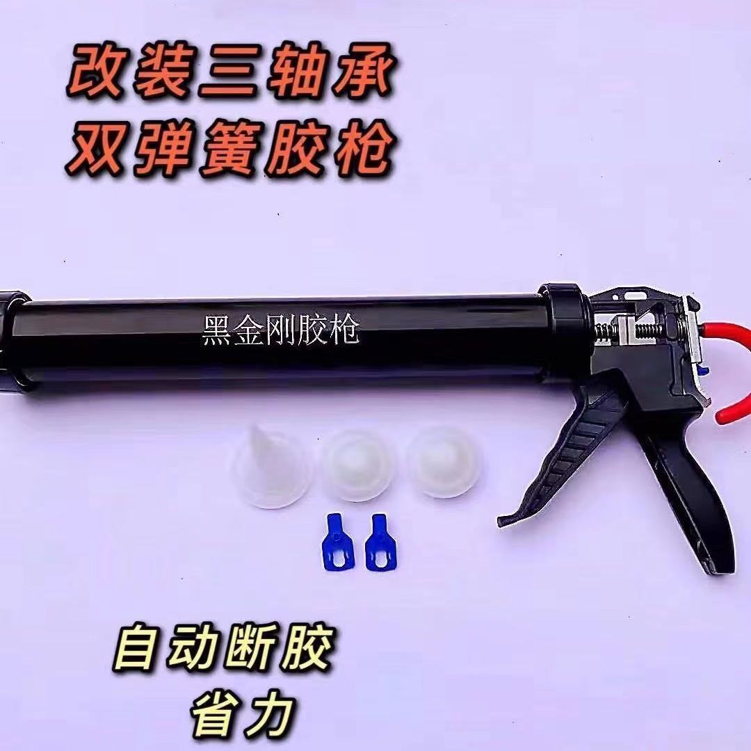 胶枪 进口黑金刚改装三轴承钛钢杆防溢胶双弹簧省力胶枪 网红胶枪