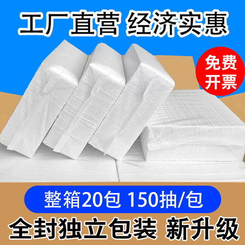 商用擦手纸商用整箱实惠装