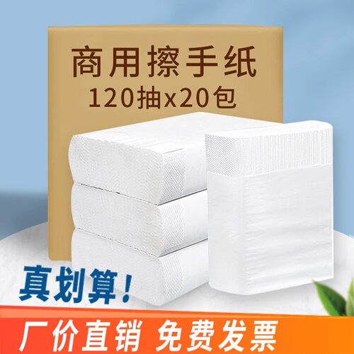 洗手间干手纸FINBO/馚宝