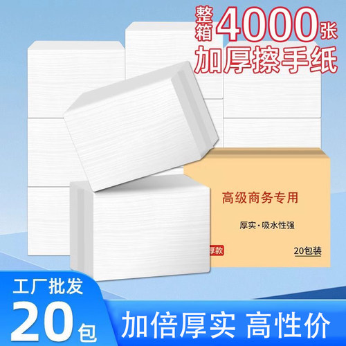 一次性擦手纸擦脚纸整箱包邮