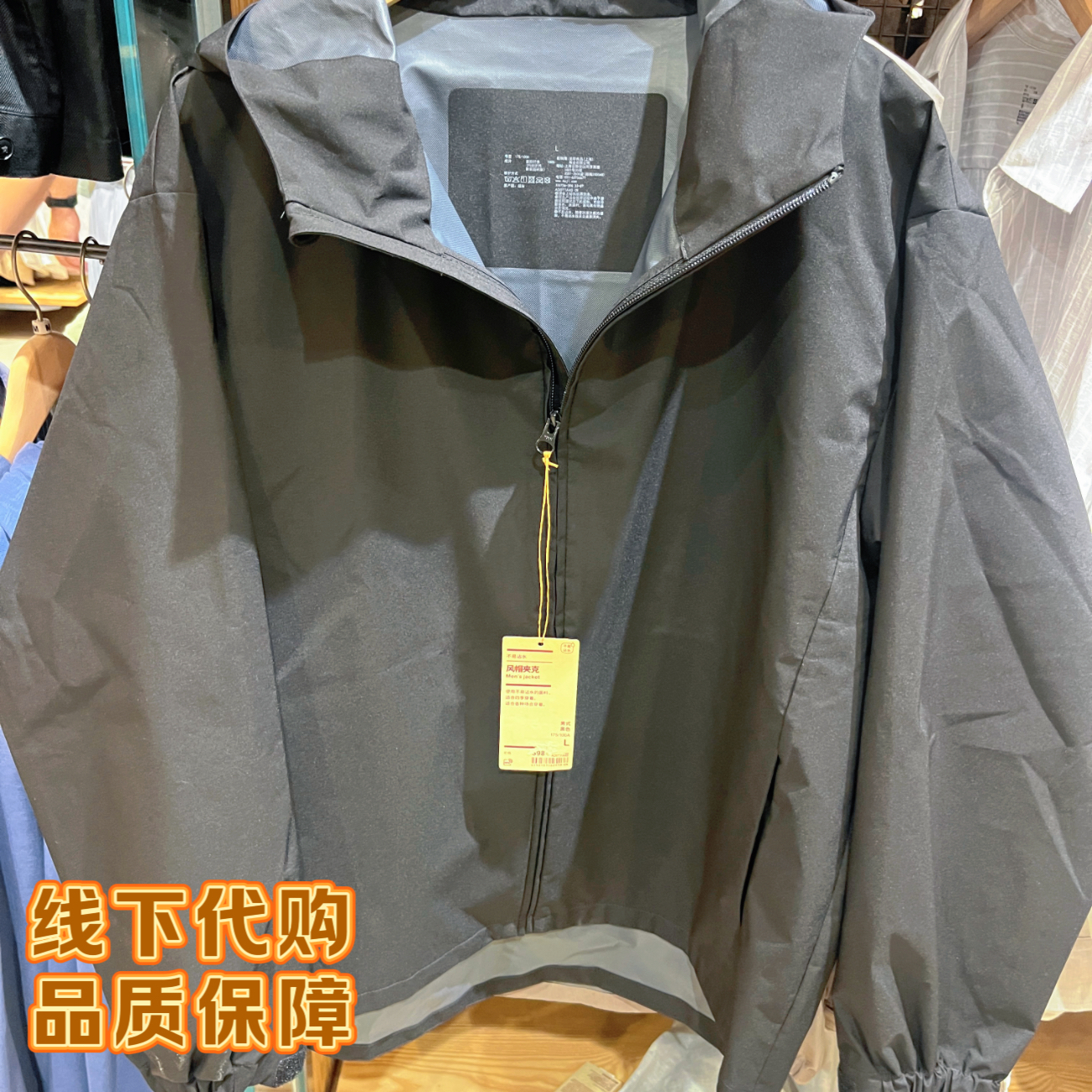 正品特惠 MUJI无印良品 男防风连帽夹克酷帅 冲锋衣运动秋冬
