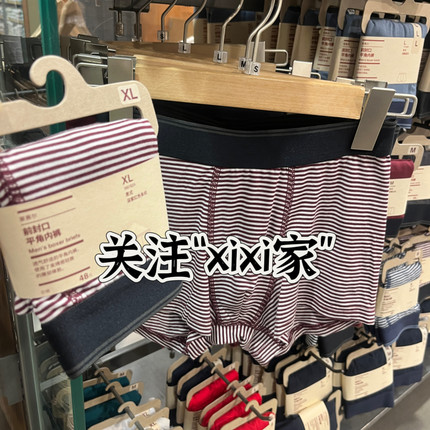 专柜正品 MUJ无印良品 男款 棉莱赛尔 三角平角内裤短裤独立包装