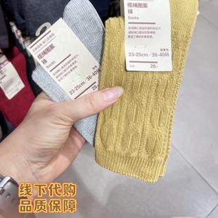 特惠 muji无印良品正品  缆绳图案棉袜高筒直角 女款吸汗防滑