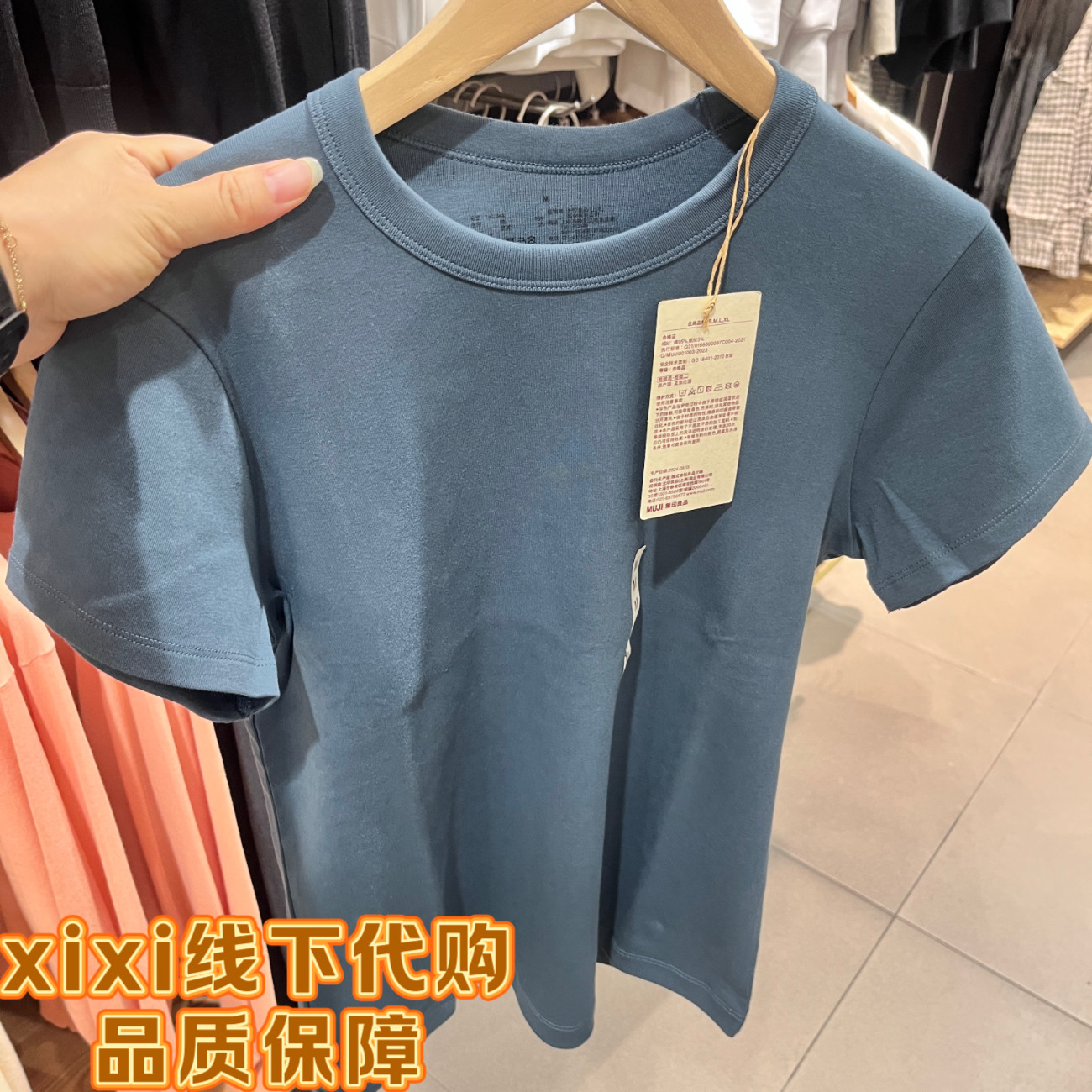 专柜正品 MUJI无印良品 女 棉双罗纹圆领短袖T恤基础打底防汗渍