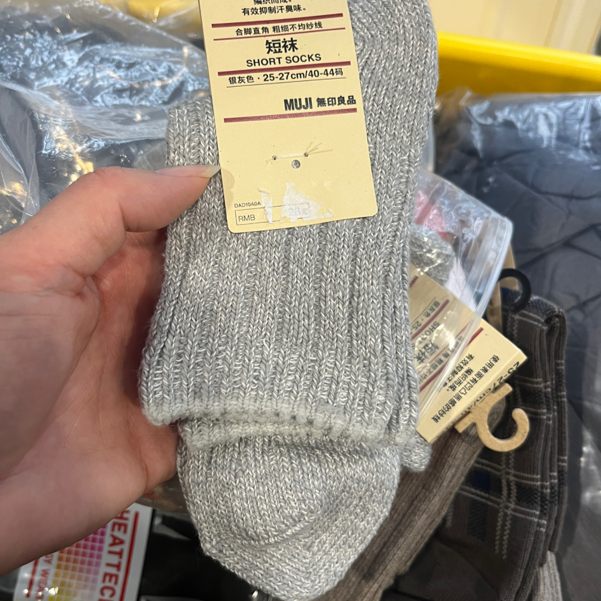 防滑吸汗运动袜MUJI/无印良品