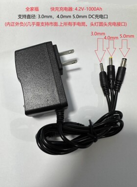 海洋的JW7400/7622/7623/7620TU/ 7510/7300/7301充电器非原装