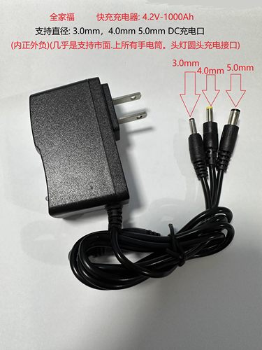 海洋的JW7400/7622/7623/7620TU/ 7510/7300/7301充电器非原装