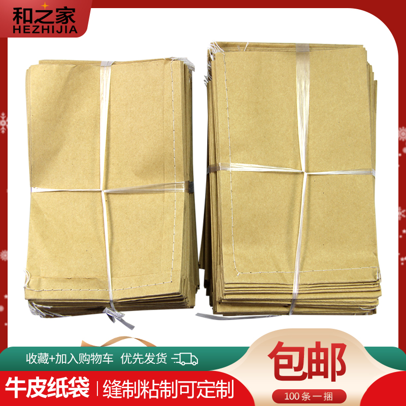 牛皮纸育种存放袋浸种袋种子袋