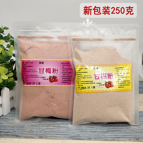 鸡排撒料撒料鸡排甘梅地瓜包邮