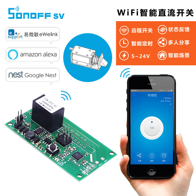 Smart home mobile phone app Long-range wifi wireless remote control Time switch Modified pieces DC power supply 5v-24vin the Electronic/Electrician , Smart Home System , Power control system , Remote Switch  category - from Buy2taobao.com to provide professional Taobao agent buy service
